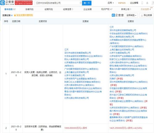 百度关联公司投资中交车旺,后者经营范围含基础电信业务等