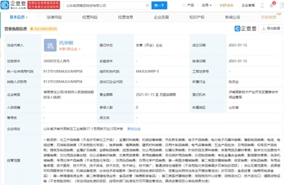 再扩版图!山东能源集团成立山东能源集团物资有限公司